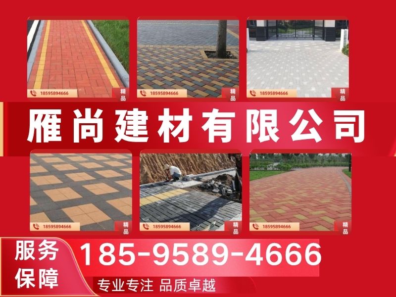 雁尚建材有限公司